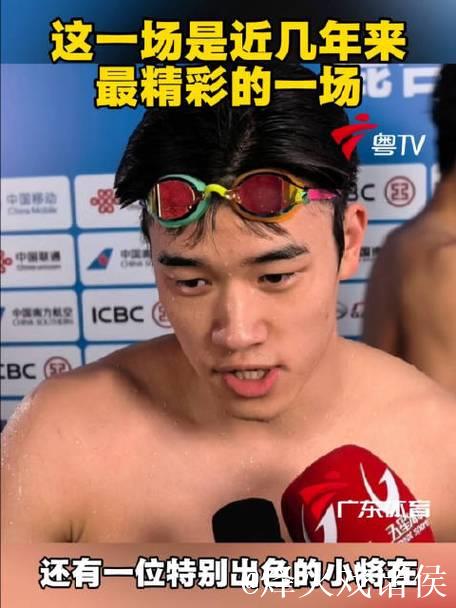 全运会男子200米自由泳：张展硕夺冠，潘展乐位列第三