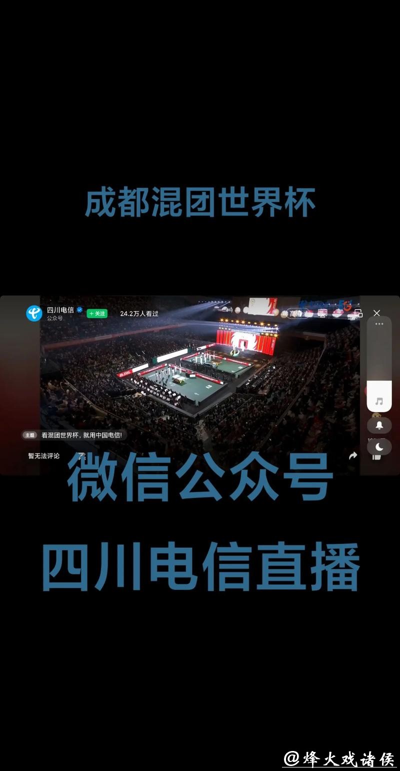 世界杯直播平台哪里可以免费看直播？