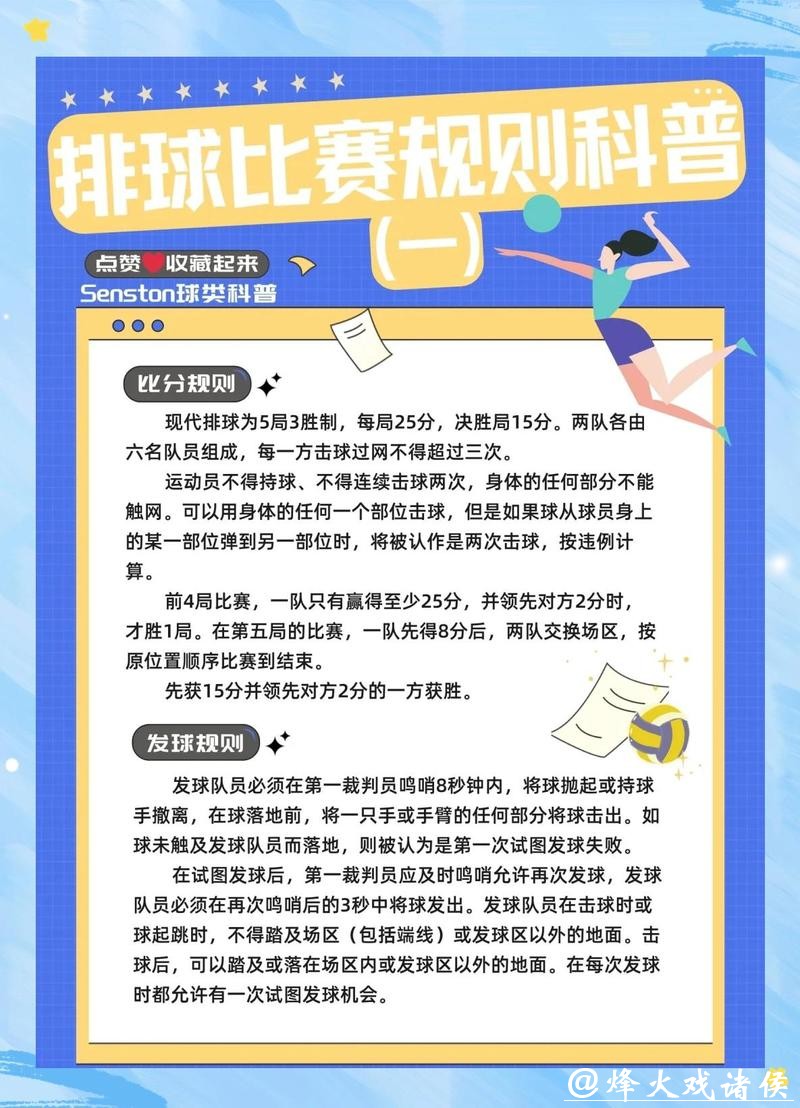 2026世界杯滚球：如何规避下注常见陷阱