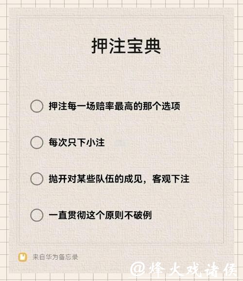 世界杯安全下注平台的关键识别技巧