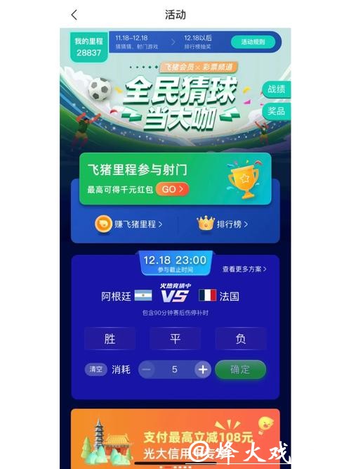 世界杯竞猜平台哪个好用 世界杯竞猜平台哪个好用