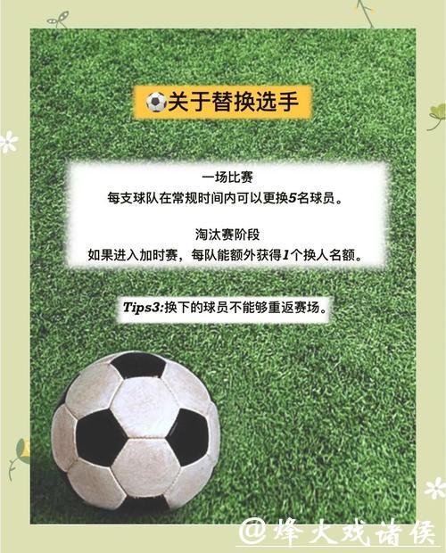 世界杯下注平台：热点赛事押注的秘诀揭秘